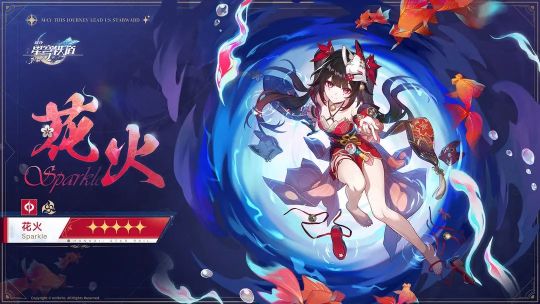 崩坏星穹铁道花火阵容怎么搭配