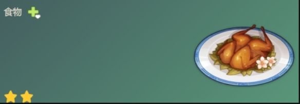 原神茶熏乳鸽食谱怎么获得