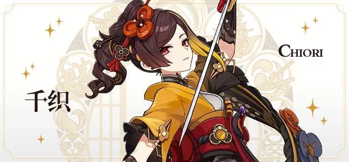 原神千织需要哪些培养材料