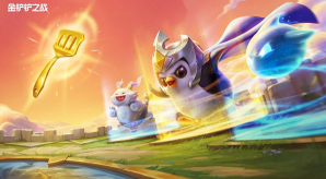 金铲铲之战s11精灵奇遇有哪些