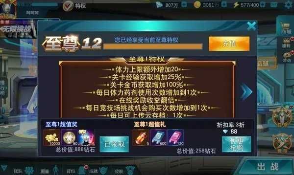 奥特曼传奇英雄内置mod菜单