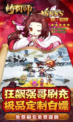 铸剑师