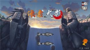 像素火影卡卡西疾风传