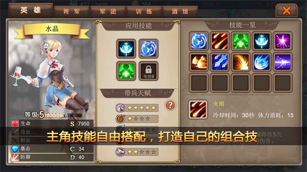 军团战记烽火
