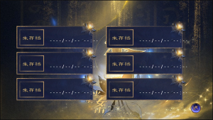 山河半世