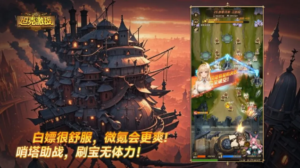 坦克激战