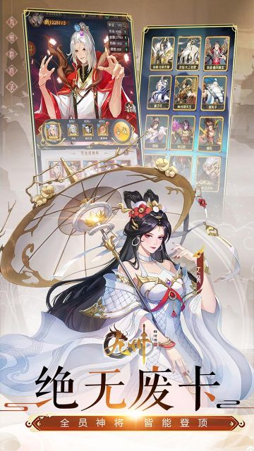 九州群将录