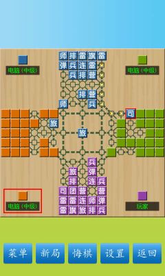 军棋