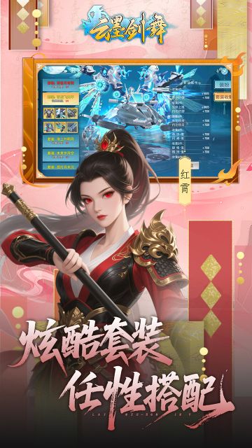 云墨剑舞