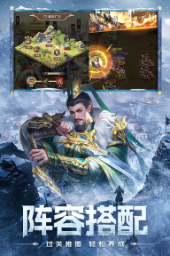三国问鼎山河