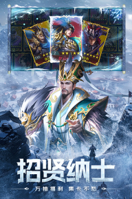 三国问鼎山河