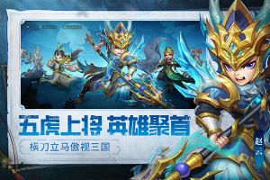 天天三国