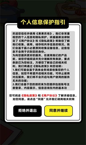 果果农场