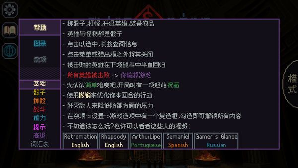 骰子与砍杀