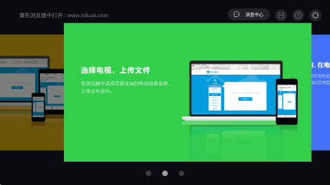 快传助手