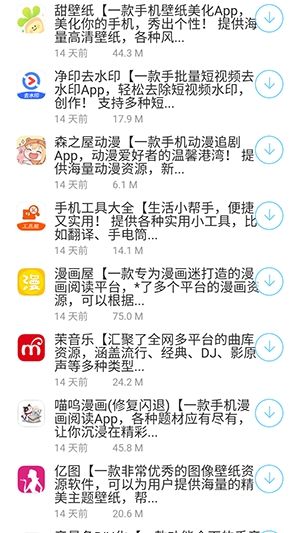 泼猴软件库