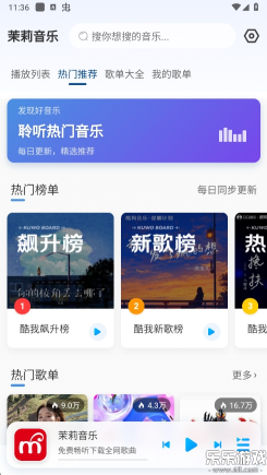 茉莉音乐