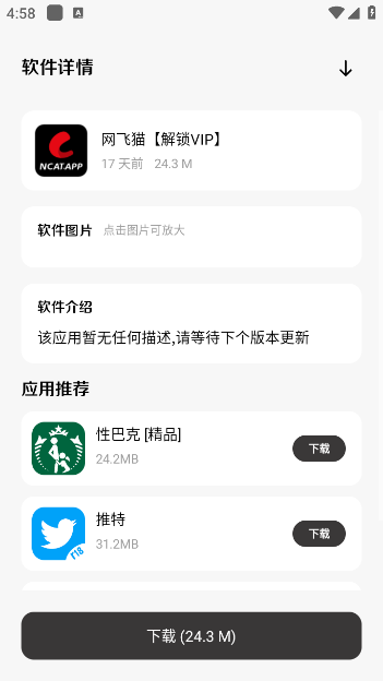 六月软件库