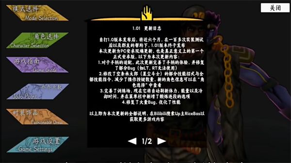 JOJO群星的尘埃