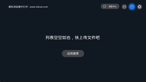 快传助手