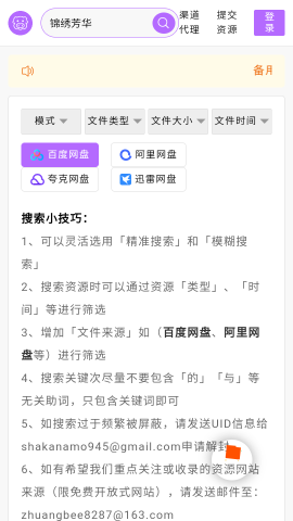 飞猪盘