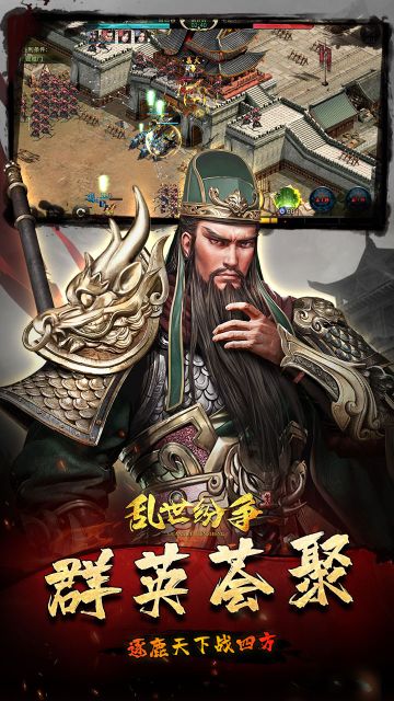 乱世纷争