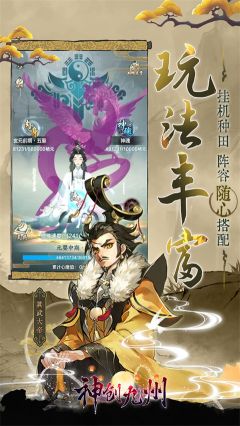 神创九州游戏