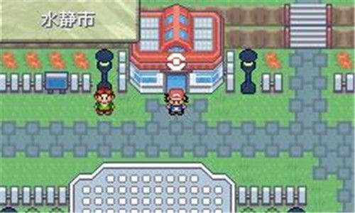 口袋妖怪小智丰缘篇汉化版