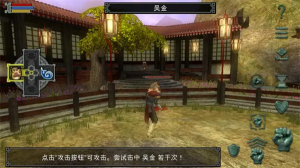 翡翠帝国(Jade Empire)