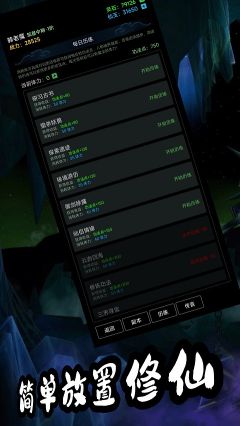 荒古修仙传最新版