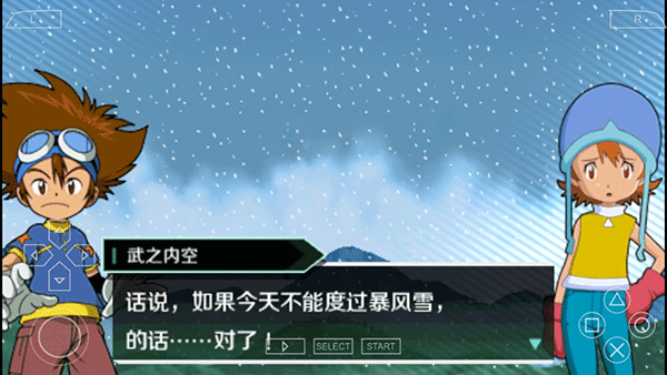 数码宝贝冒险