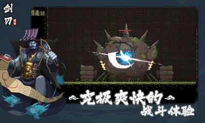 黑白剑刃