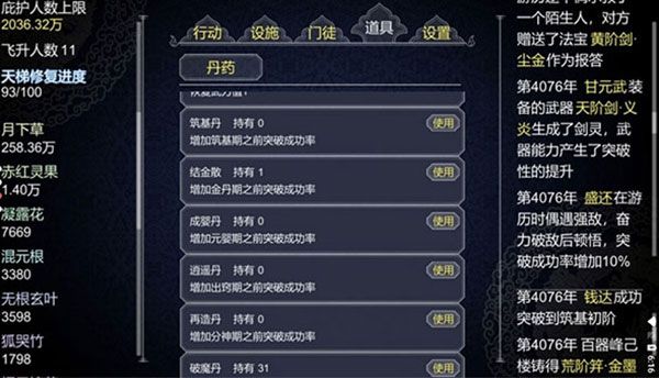 论如何建立一个修仙门派游戏