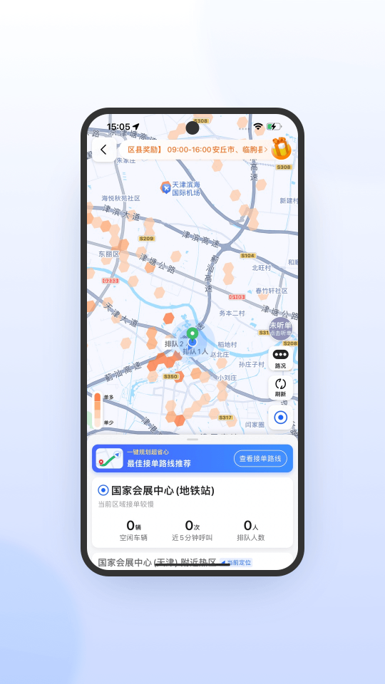 365约车车主