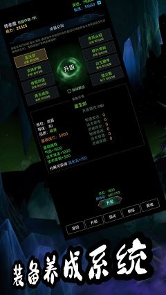 荒古修仙传最新版