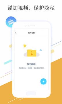 隐私相册