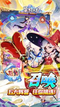魔狩战纪