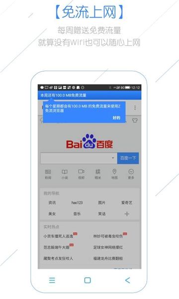z浏览器
