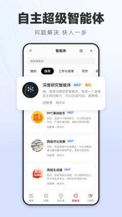 纳米搜索