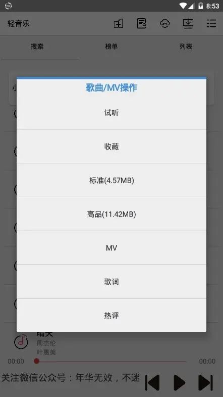 轻音乐