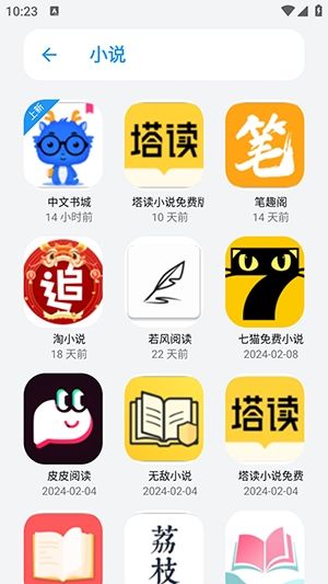 小虎队软件库