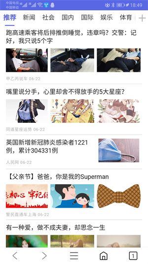 火箭浏览器