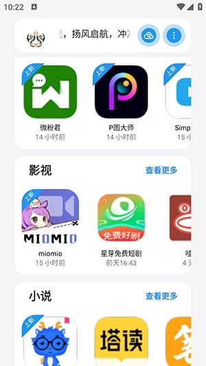 小虎队软件库