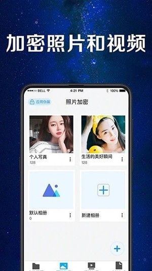 手机应用助手