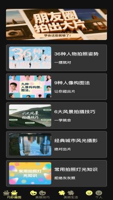 巧丽相机