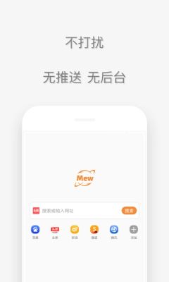 喵喵浏览器