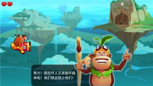 熊出没之飞机大战2
