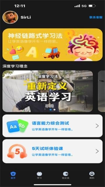 深度英语