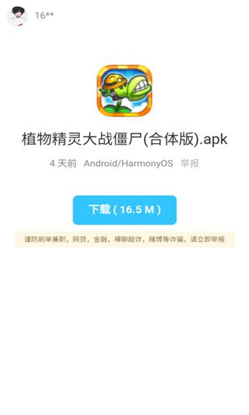 残月软件库