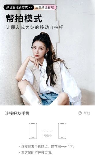 饭团美颜相机